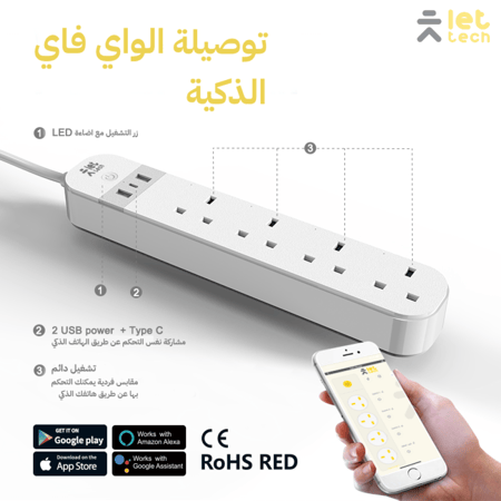 توصيلة ذكية