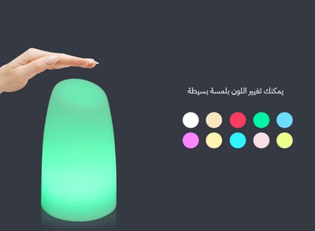 اضاءة ذكية لاسكلية