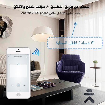 محرك ستارة ذكية
