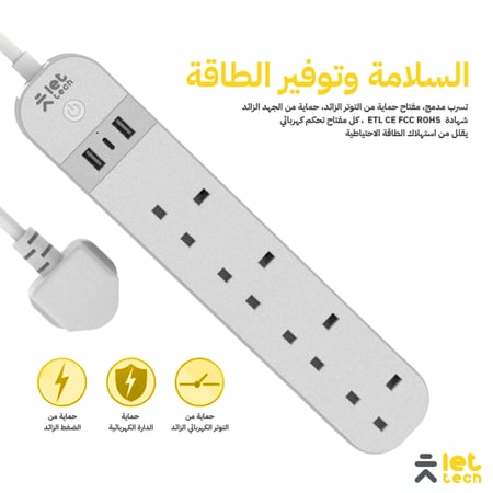 توصيلة ذكية