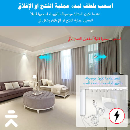 محرك ستارة ذكية