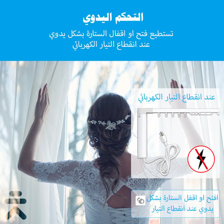 محرك ستارة ذكية