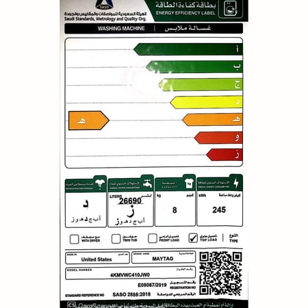 غسالة ميتاج 12 كيلو 4KMVWC410JW0