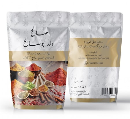 بهارات سعودية.  S  ( 250 جرام  )