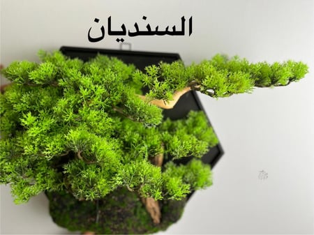 الغصن الاخضر