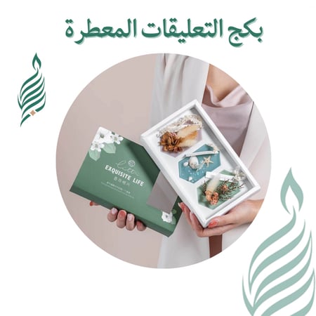 غصن الصنوبر