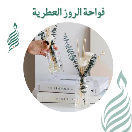 فواحات زيتية من غصن الصنوبر