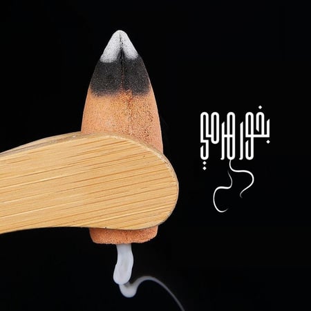 بخور هرمي عكسي