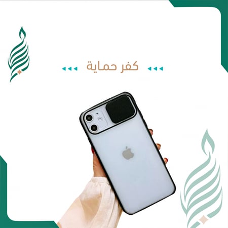 كفرات جوالات ابل