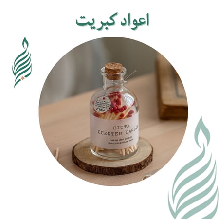 اعواد كبريت