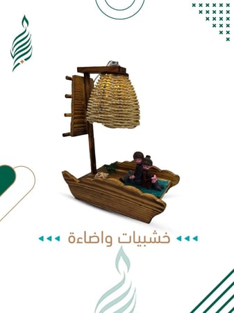 خشبيات و اضاءة