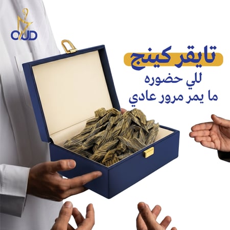 عود تايقر كينج A