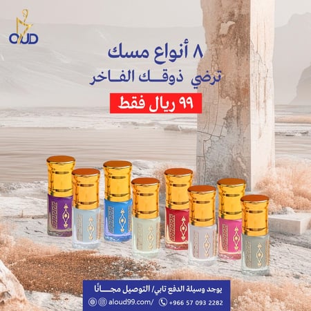 بكج  أظهري جمالك (مسك العروس والختام والباودر والرمان)