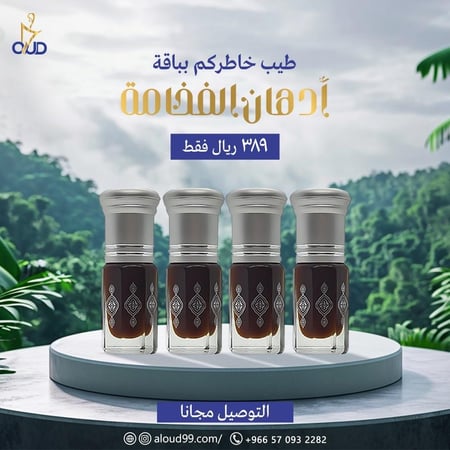 (بكج الفخامة)