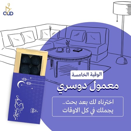 معمول  99 عود