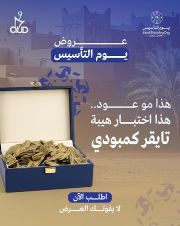 عود تايجر كمبودي الرسمي