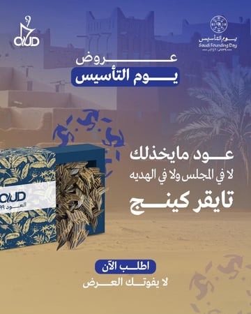 عود تايقر كينج A