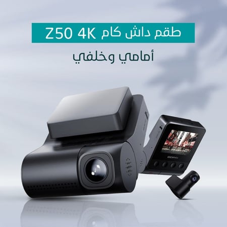 طقم داش كام Z50 4k امامي وخلفي DDPAI