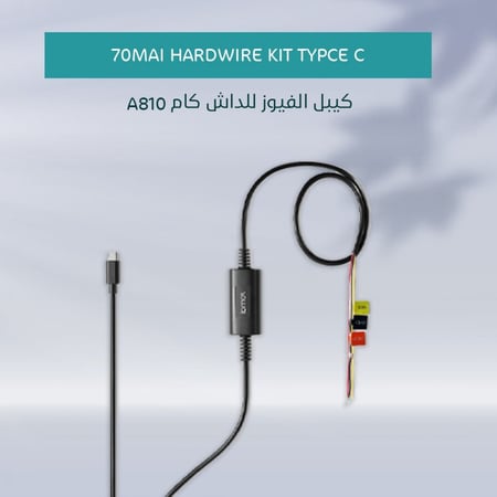 70mai Hardwire Kit typce C كيبل الفيوز للداش كام A810
