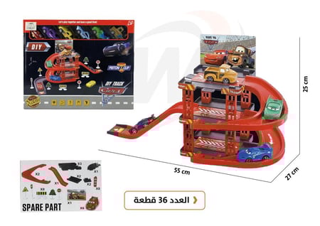 ملاهي سباق السيارات كبير (12حبه)