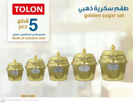 طقم سكري ذهبي