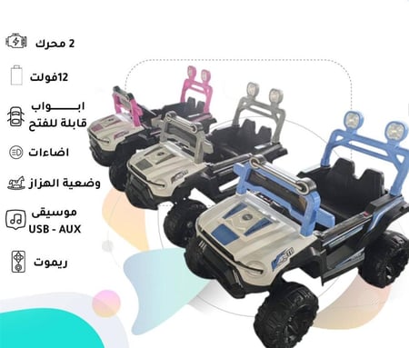 سيارة جيب اطفال