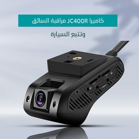 داش كام JC261p امامي وداخلي مع خاصيه التتبع عن بعد