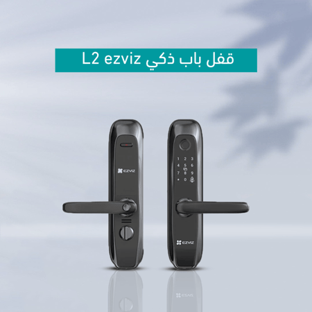 قفل باب ذكي L2 ezviz