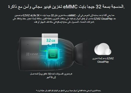 كاميرا بطارية منزلية ذكية BC1C 2K