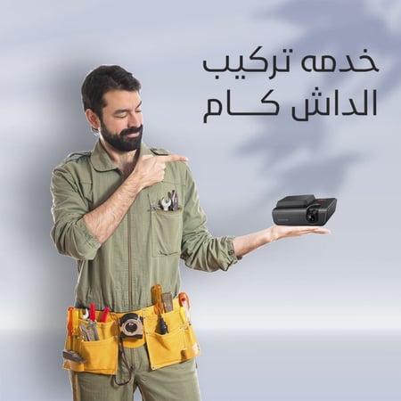 خدمه تركيب الداش كام