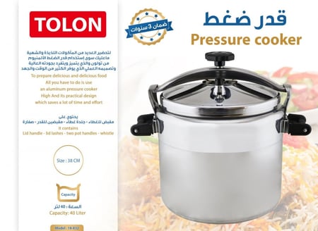 قدر ضغط تولون سعة 40لتر