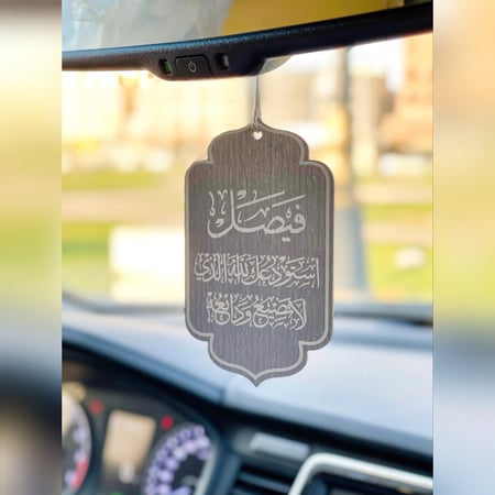 مبخرة سيارة + تعليقة الفخامة