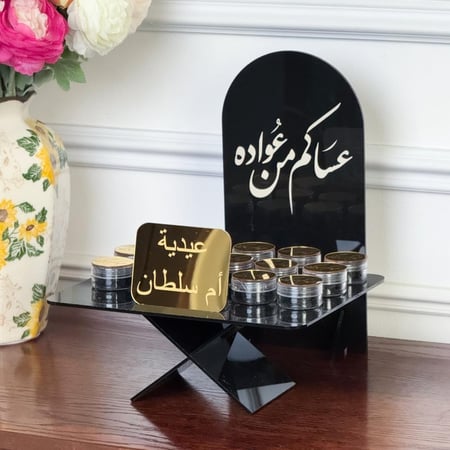 توزيعات العيد 15 علبة دخون ميني