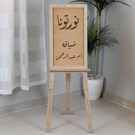 استاند استقبال - بالاسم