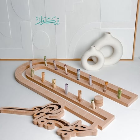 مســار العيدية - كل عام و انتم بخير  | خشبي