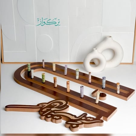 مســار العيدية - كل عام و انتم بخير  | غامق