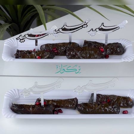 5 قطع تغريسات عيد سعيد  | فضي