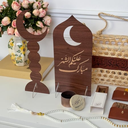 هدية رمضانية فاخرة