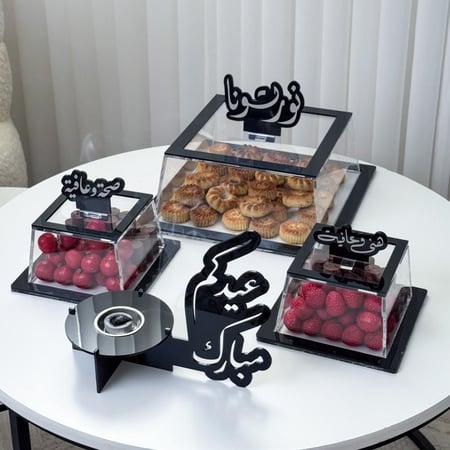 مجموعة صواني العيد الفاخرة 3صواني + مبخرة استقبال
