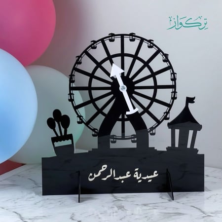 استاند ودوار العيد  | اسود