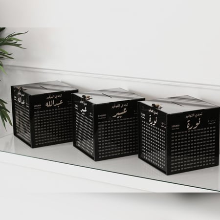 حصالة الصندوق 4 تحديات