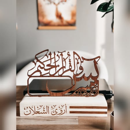 عرض الفخامة - استاند مكتب + مبخرة