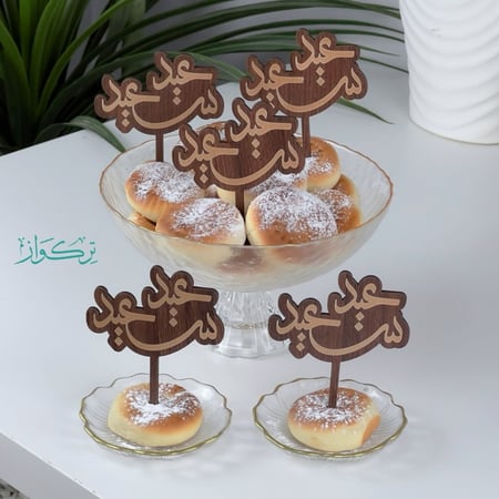 5 قطع تغريسات عيد سعيد | خشبي