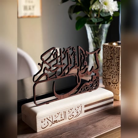 عرض الفخامة - استاند مكتب + مبخرة