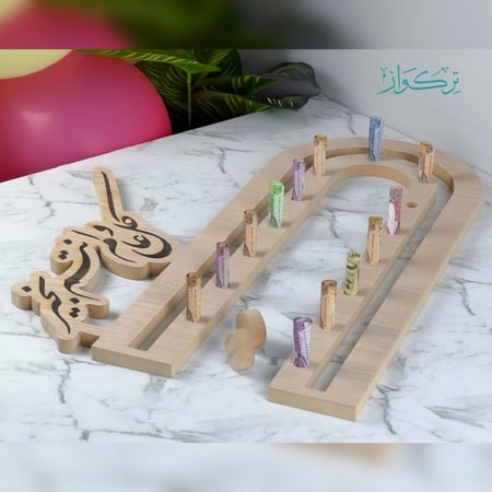 مســار العيدية - كل عام و انتم بخير  | خشبي