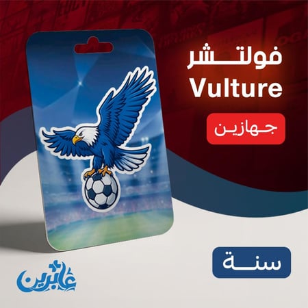 فولتشر IPTV سنة – لجهازين مع قنوات وأفلام و تقسيط تابي