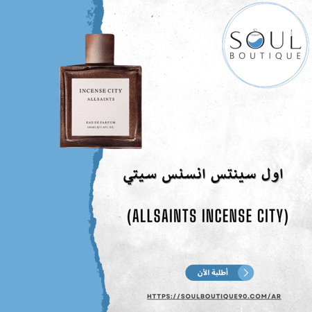 اول سينتس انسنس سيتي 100مل- أطلبه الأن !