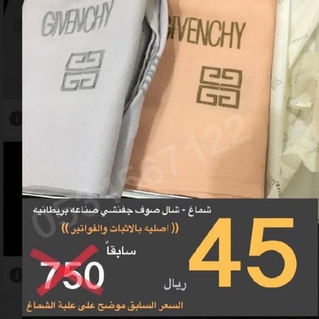 شماغ جفنشي 2021