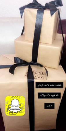 خدمه تغليف هديه لطلب التغليف أضف للسله