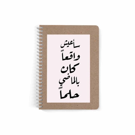  i will live reality A5 Spiral notebook for school or business note taking with 60 sheets By LOWHA